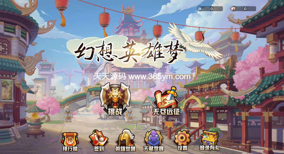 幻想英雄梦H5塔防游戏源码 双端部署与逆向学习