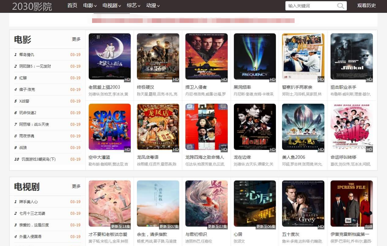苹果CMS10影视群站源码 PHP响应式电影网站模板