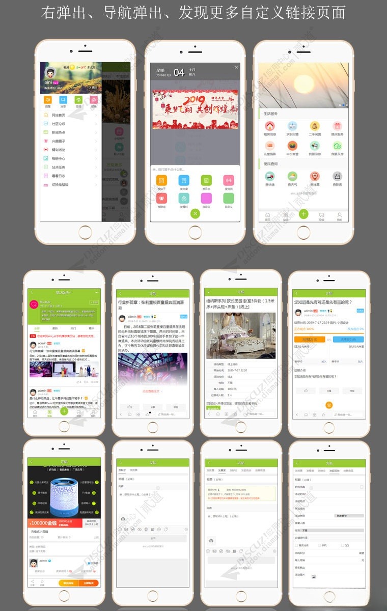 Discuz Aini_a2 s1.9.2 商业版手机模板