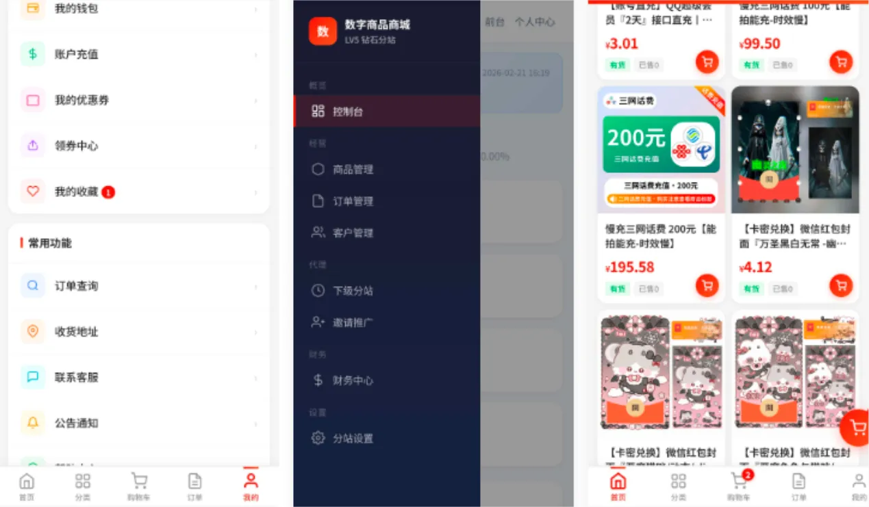 东方云权通商城源码：PHP高并发秒杀团购系统