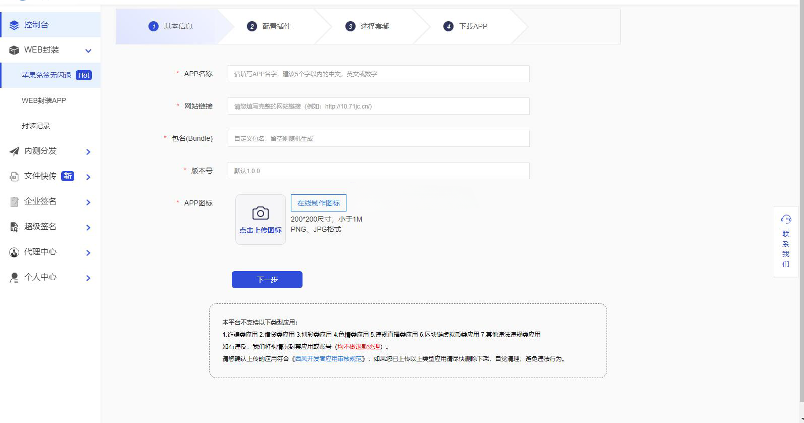 仿第八区分发平台源码2025修复版 PHP多端分发系统 图片2