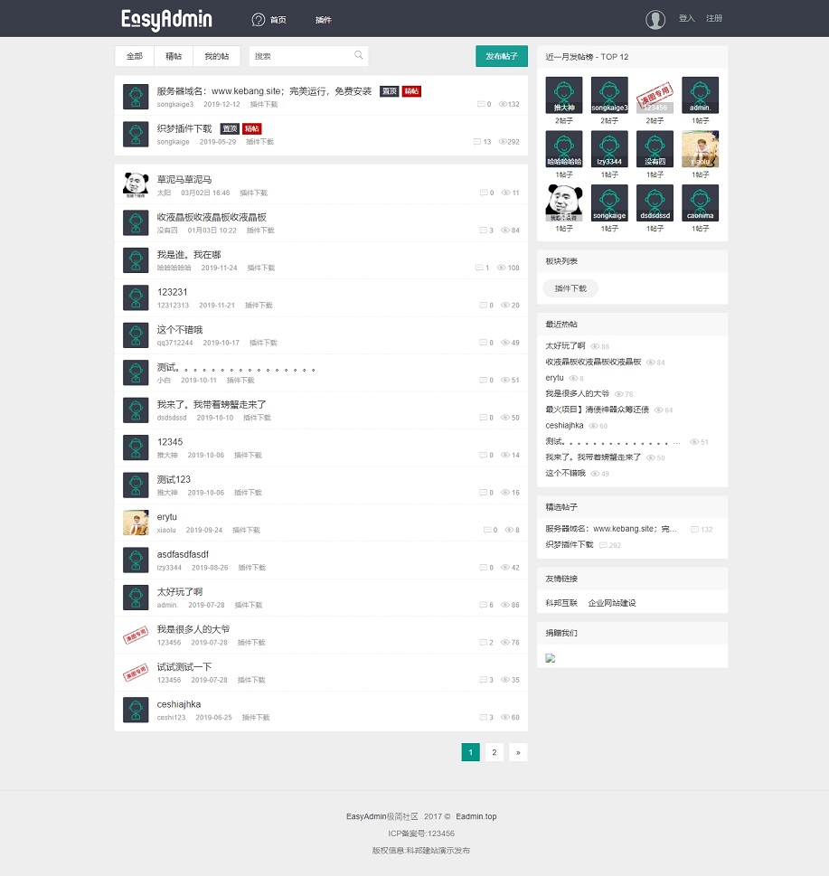 EasyAdmin 极简社区论坛 PHP源码 自适应手机端 图片4