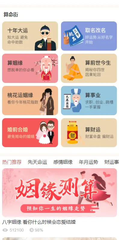 逗号联盟付费测算系统PHP源码：支付接口集成与变现方案 图片2