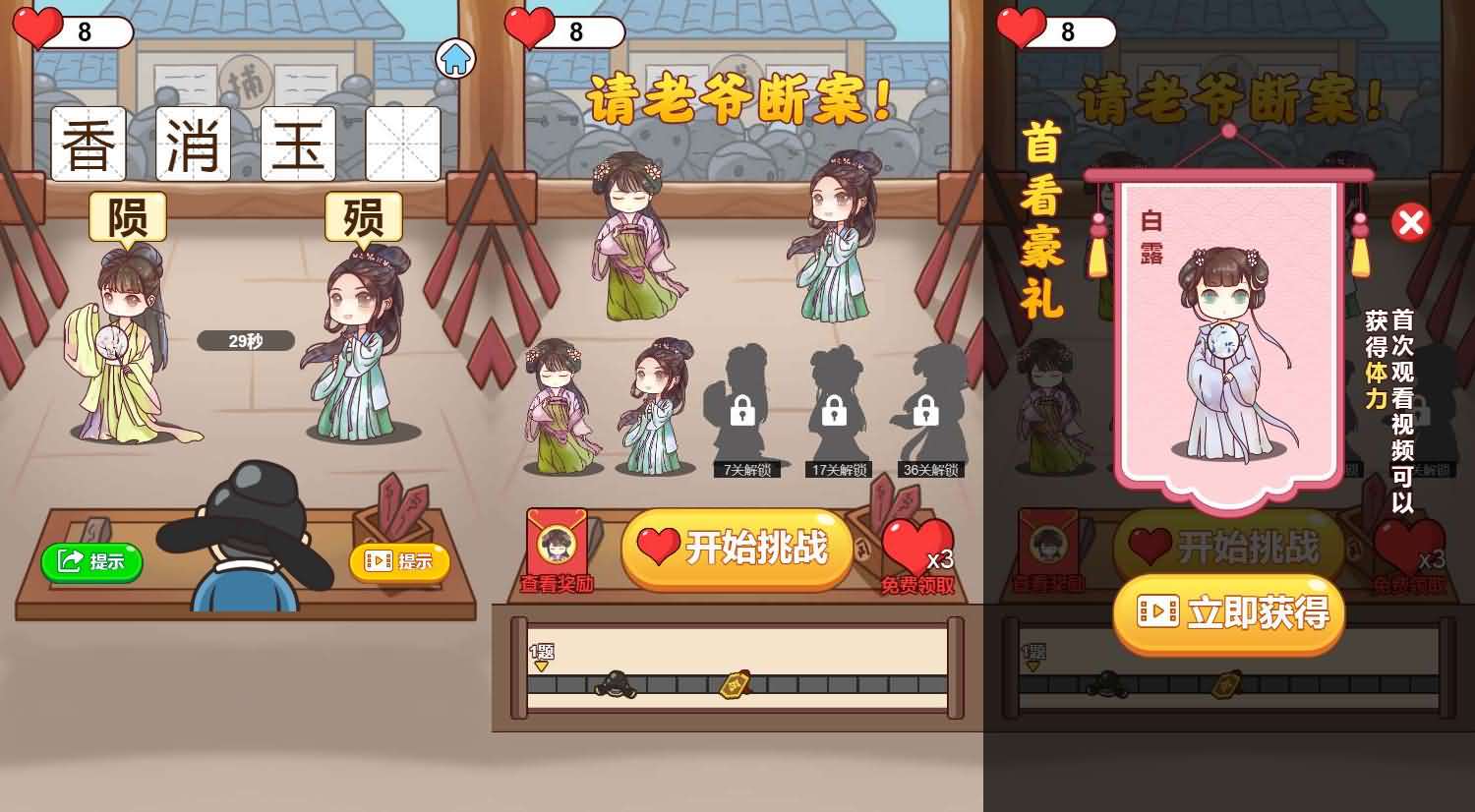 来断案小游戏源码:请老爷来断案H5版