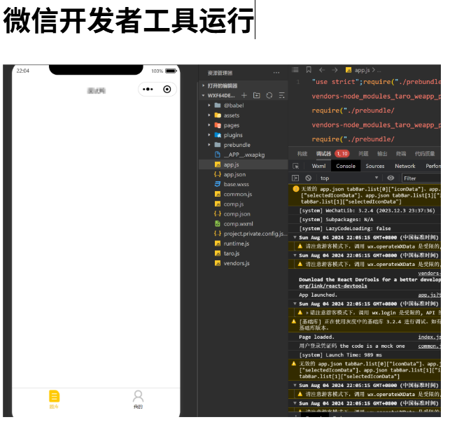 KillWxapkg：Go 编写的微信小程序安全工具开源版 图片2