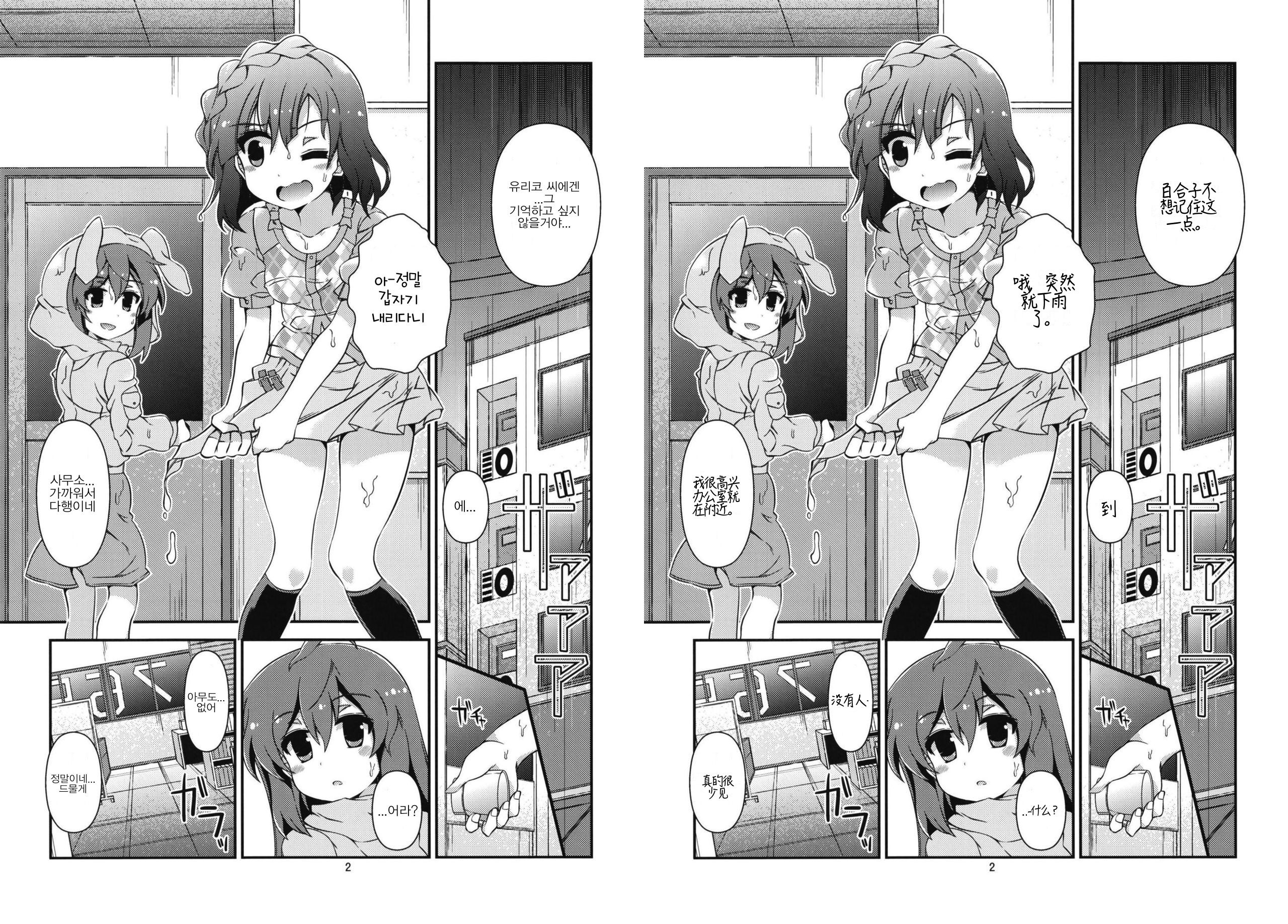 漫画翻译辅助工具：深度学习图像去字与自动嵌字