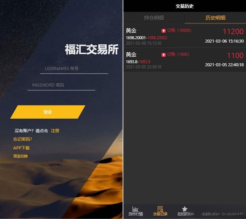 ThinkPHP金融交易系统源码 时间盘K线采集与二次开发