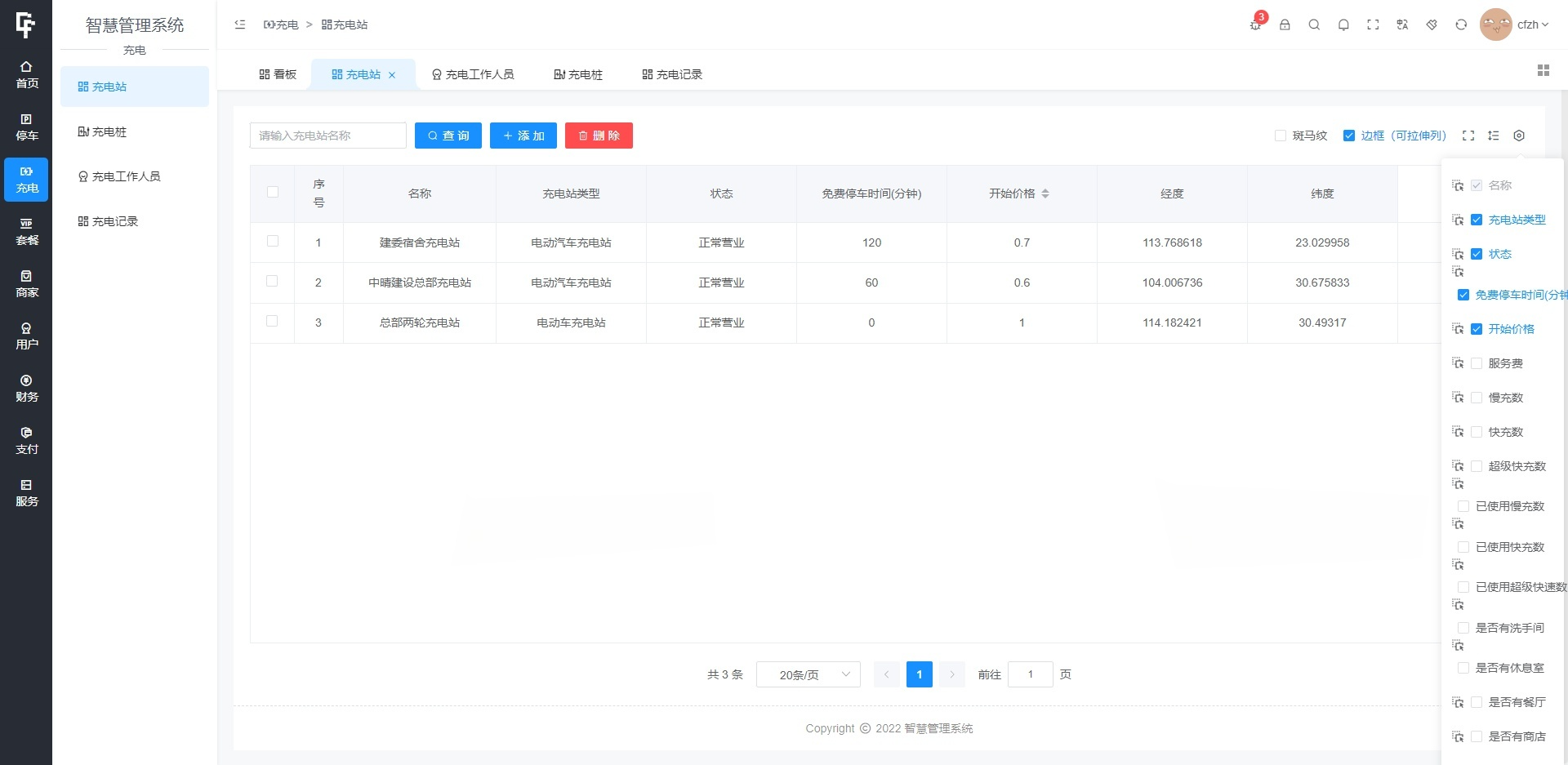 智慧停车微信小程序 Java开源智能停车系统 图片3
