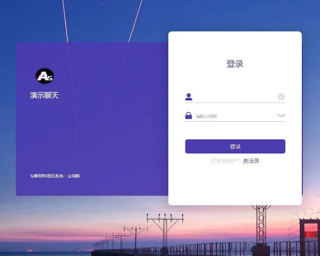 PHP H5即时通讯聊天系统源码 群聊私聊 支持APP封装