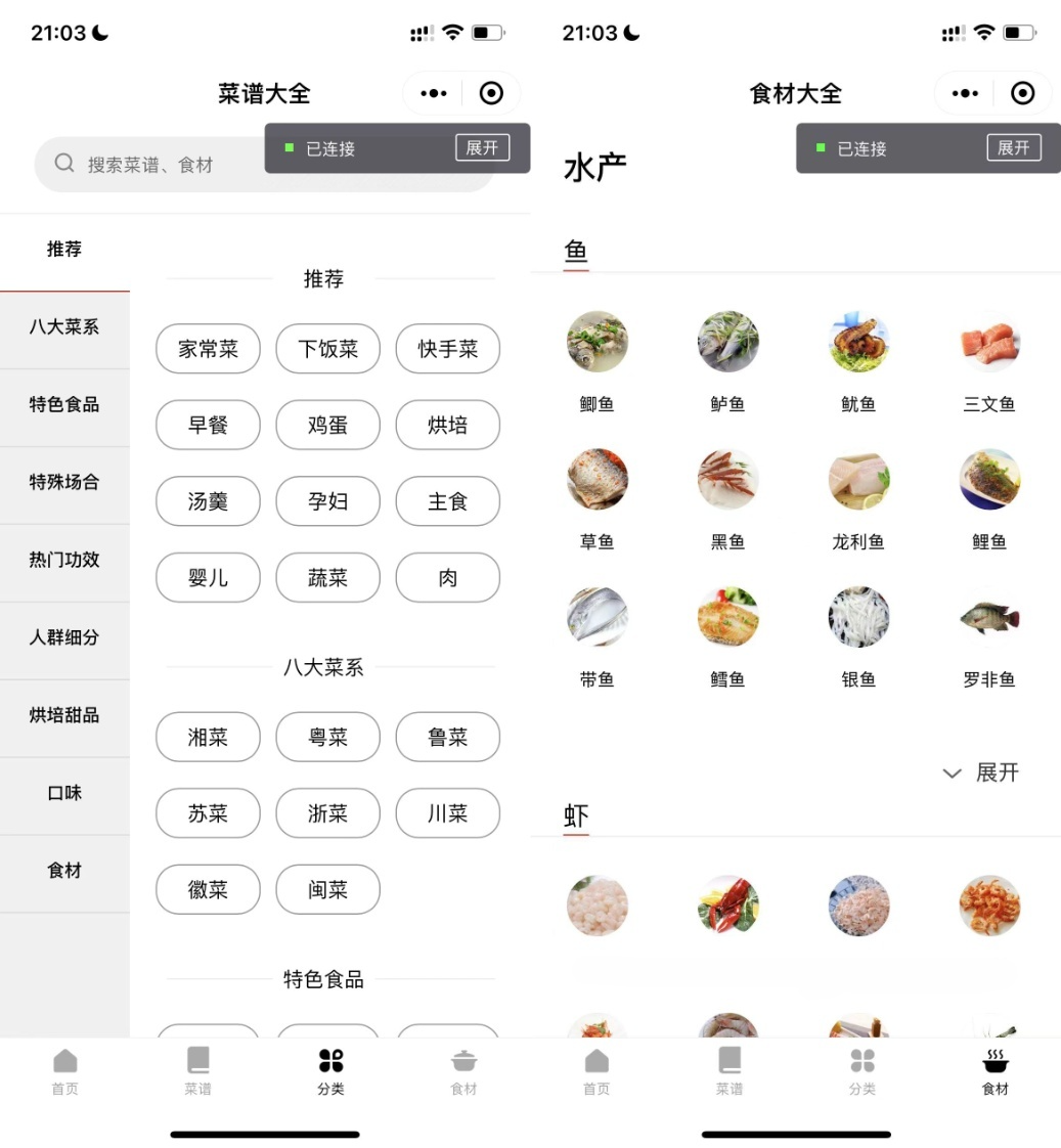 微信小程序外卖生鲜配送系统 PHP后台管理源码 图片3