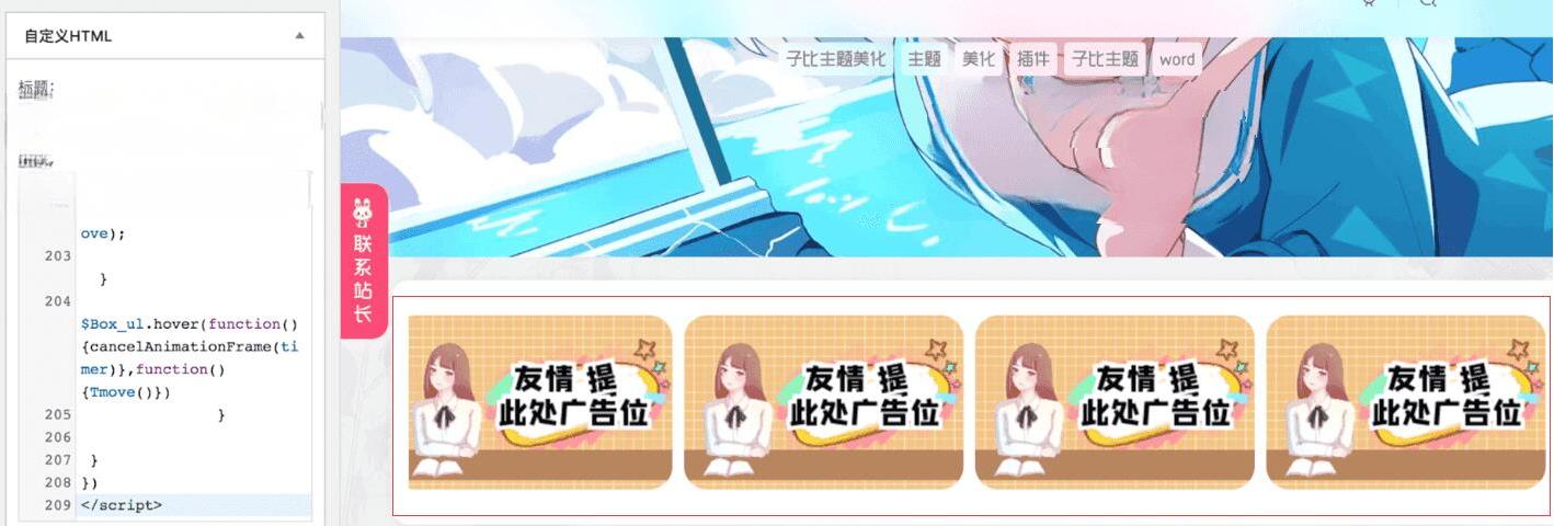 WordPress子比主题首页动态图轮播美化模板