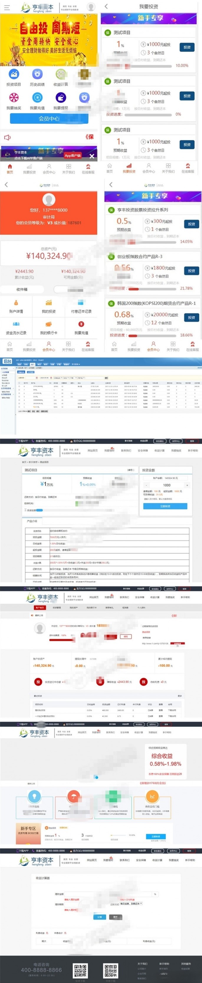 乙帅股票投资理财系统 PHP源码 WAP+APP支持