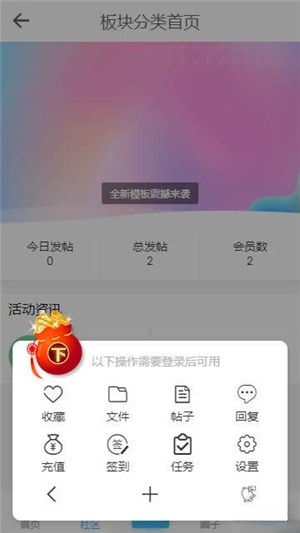 HYBBS论坛ND_Mobile手机模板2.7.2 多端自适应PHP源码 图片3