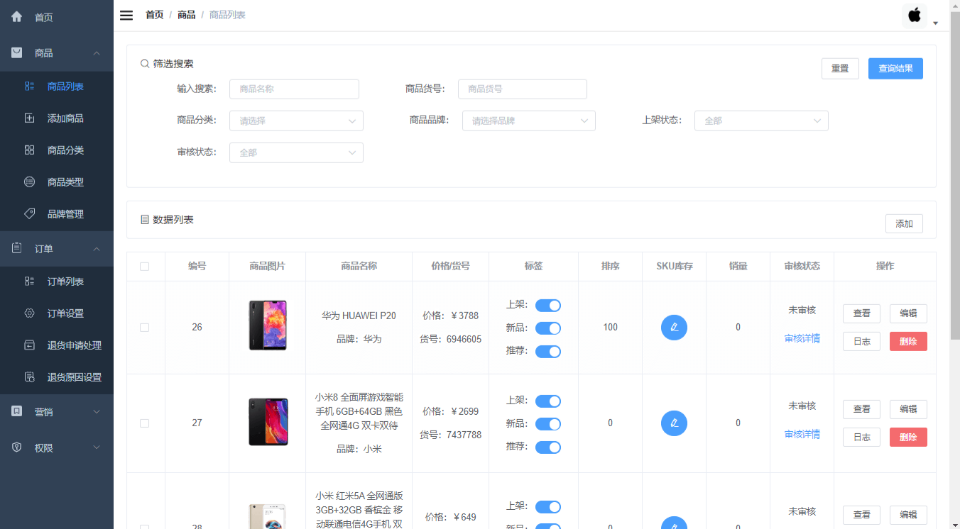 Java Spring Boot 电商系统 mall 源码 图片2