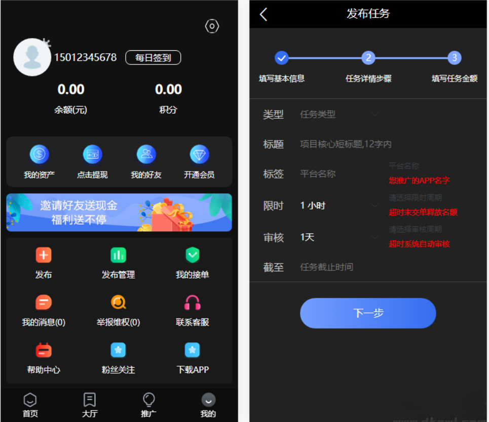 众人帮任务帮悬赏任务PHP源码多端运营版