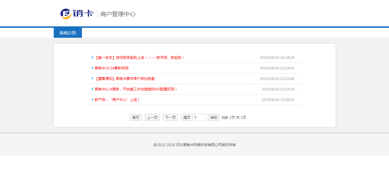 ASP.NET游戏账号租赁平台源码 图片5