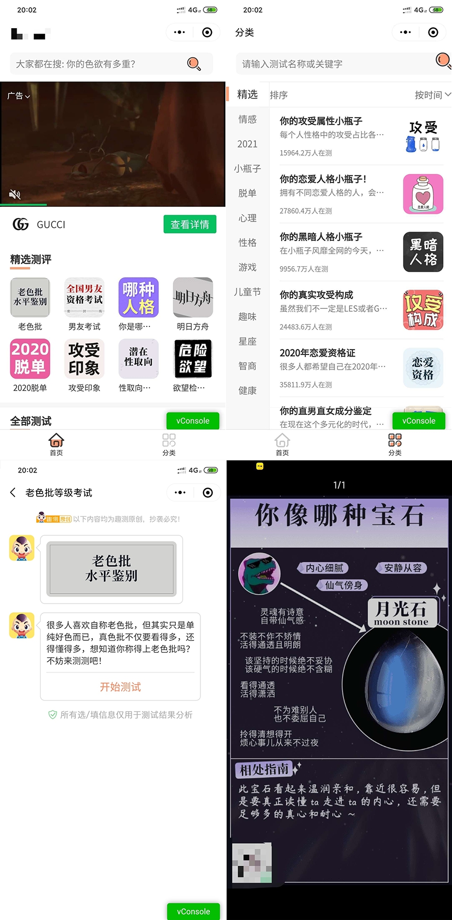 微信小程序趣味测评测试源码 支持流量主广告位接入