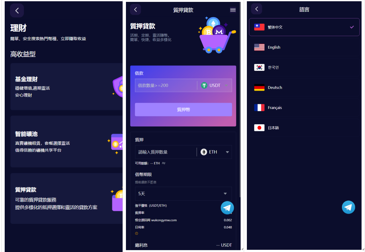 Vexus虚拟货币交易所Java源码 多语言现货合约闪兑 图片4