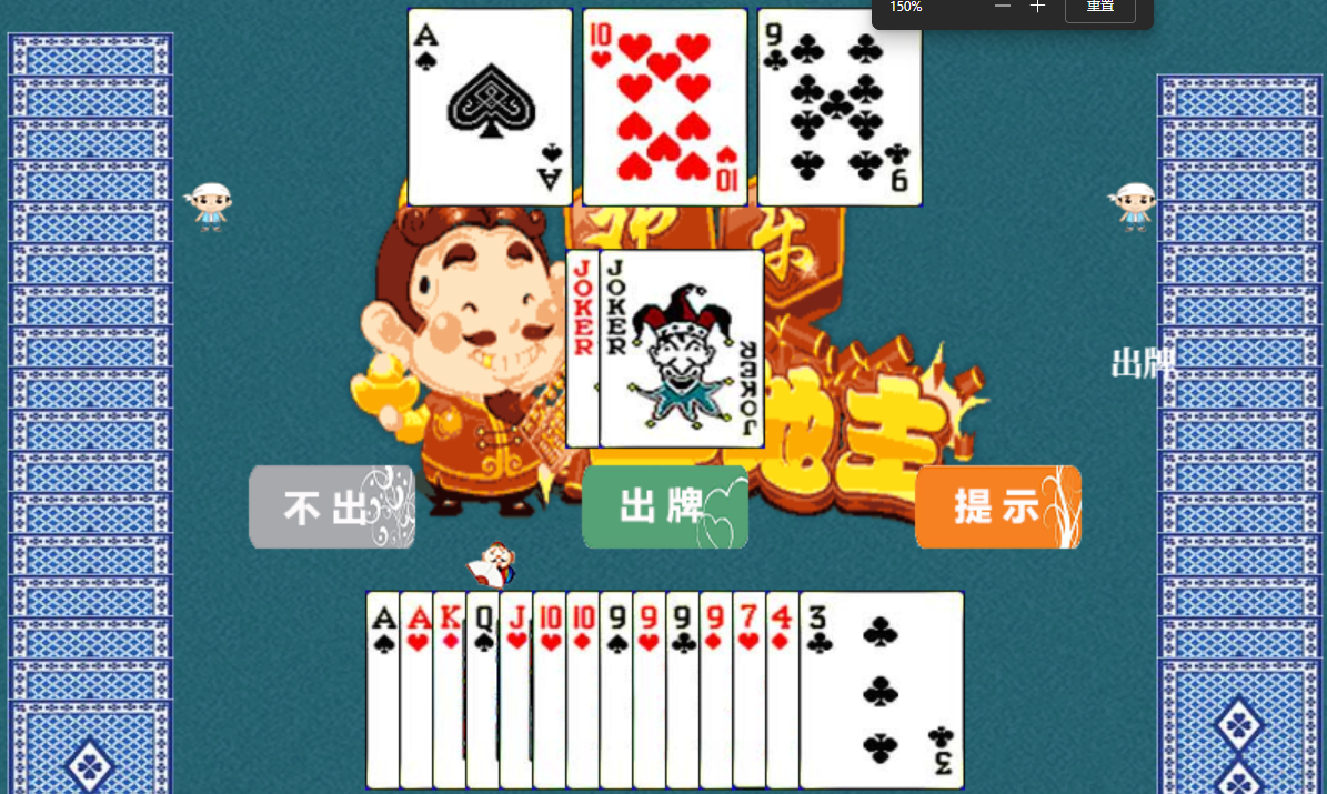 HTML5斗地主网页端源码 JavaScript版