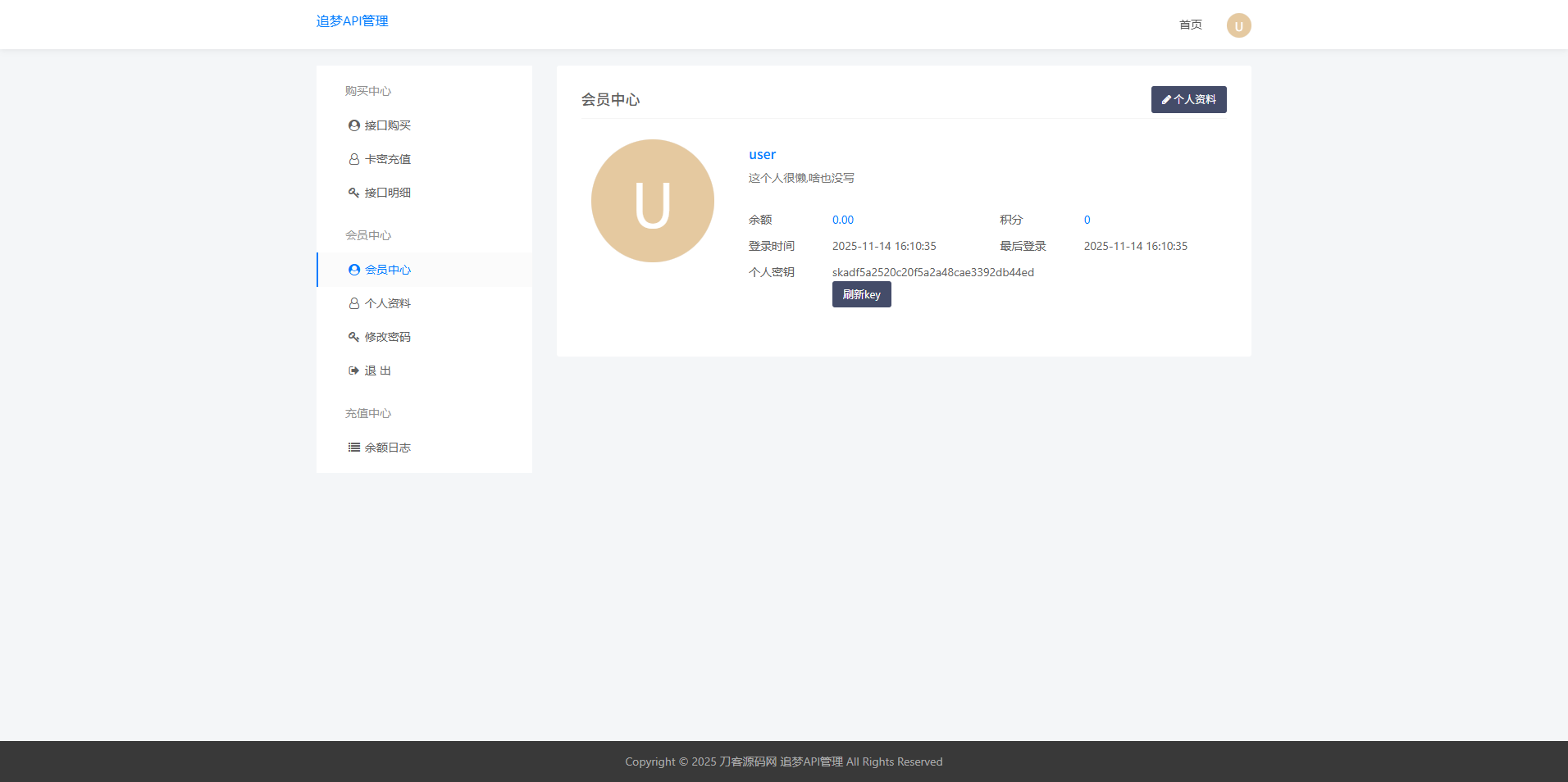 追梦API管理系统 ThinkPHP5 FastAdmin 后台管理与付费请求控制 图片1
