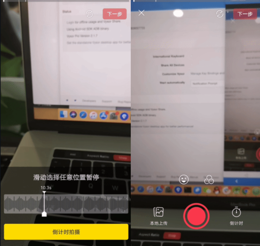 Android仿抖音相机应用 视频编辑与美颜源码 图片2