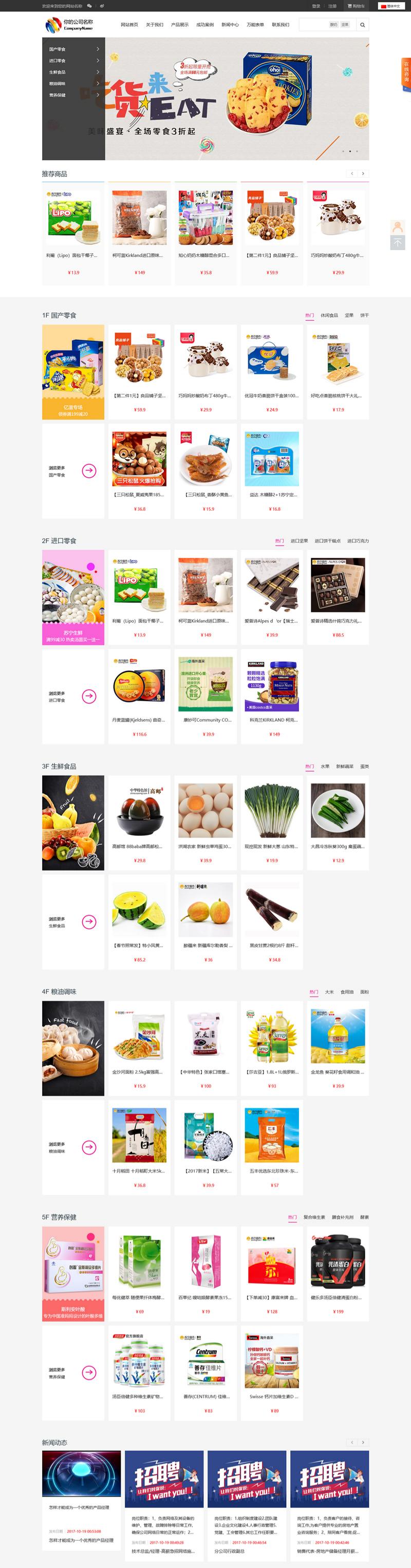 S-CMS电子商城系统 PHP源码 含微信小程序
