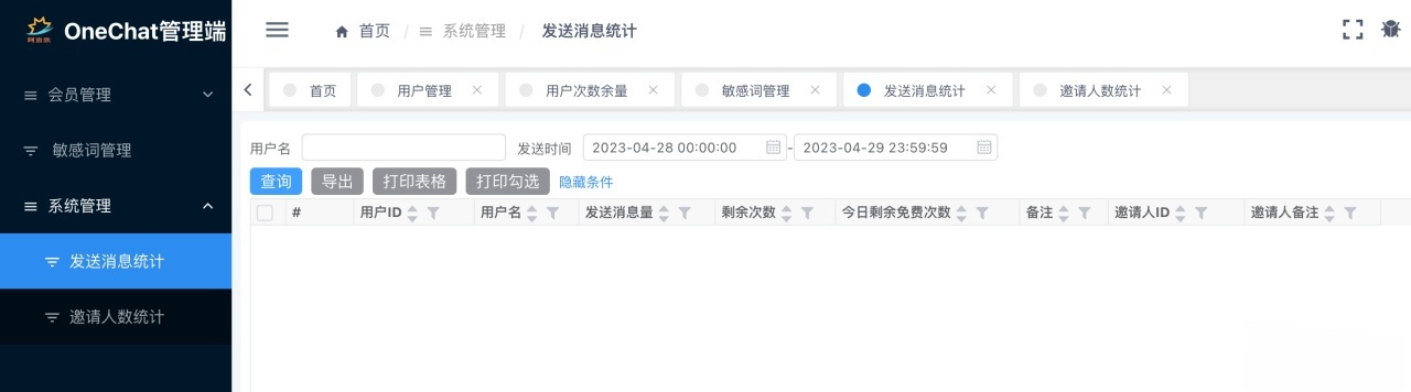 ChatGPT智能对话小程序 Java+Vue开发 H5WEB多端适配源码 图片6