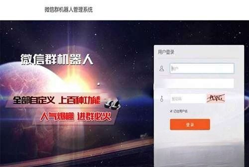 C#微信机器人多开源码 群组自动化管理