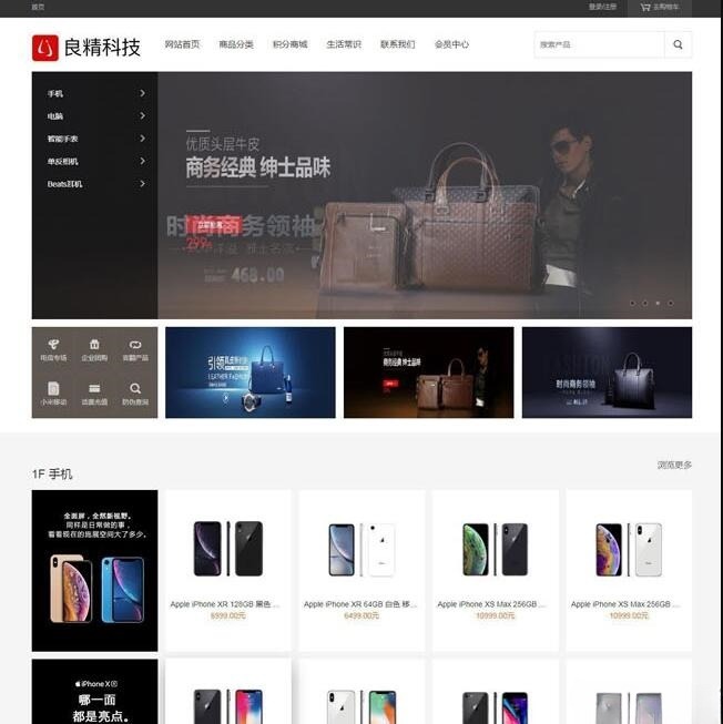 良精商城系统源码：三级分销与多端适配的PHP电商方案