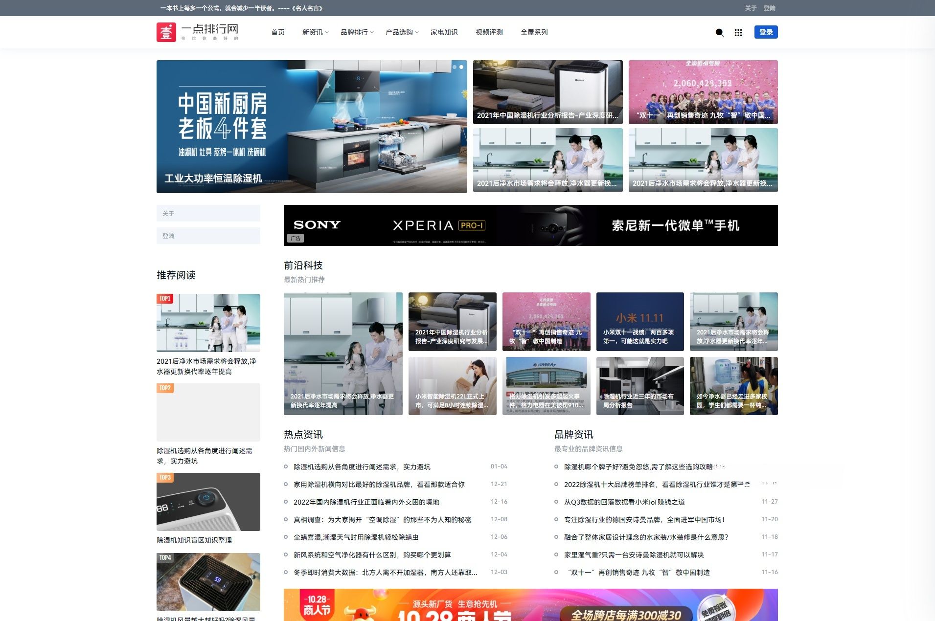 Ginto响应式Typecho企业官网模板 门户资讯主题