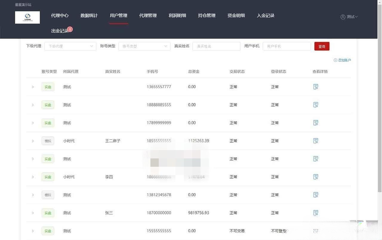 股票配资融资融券系统源码 Java+Vue 新股申购后台