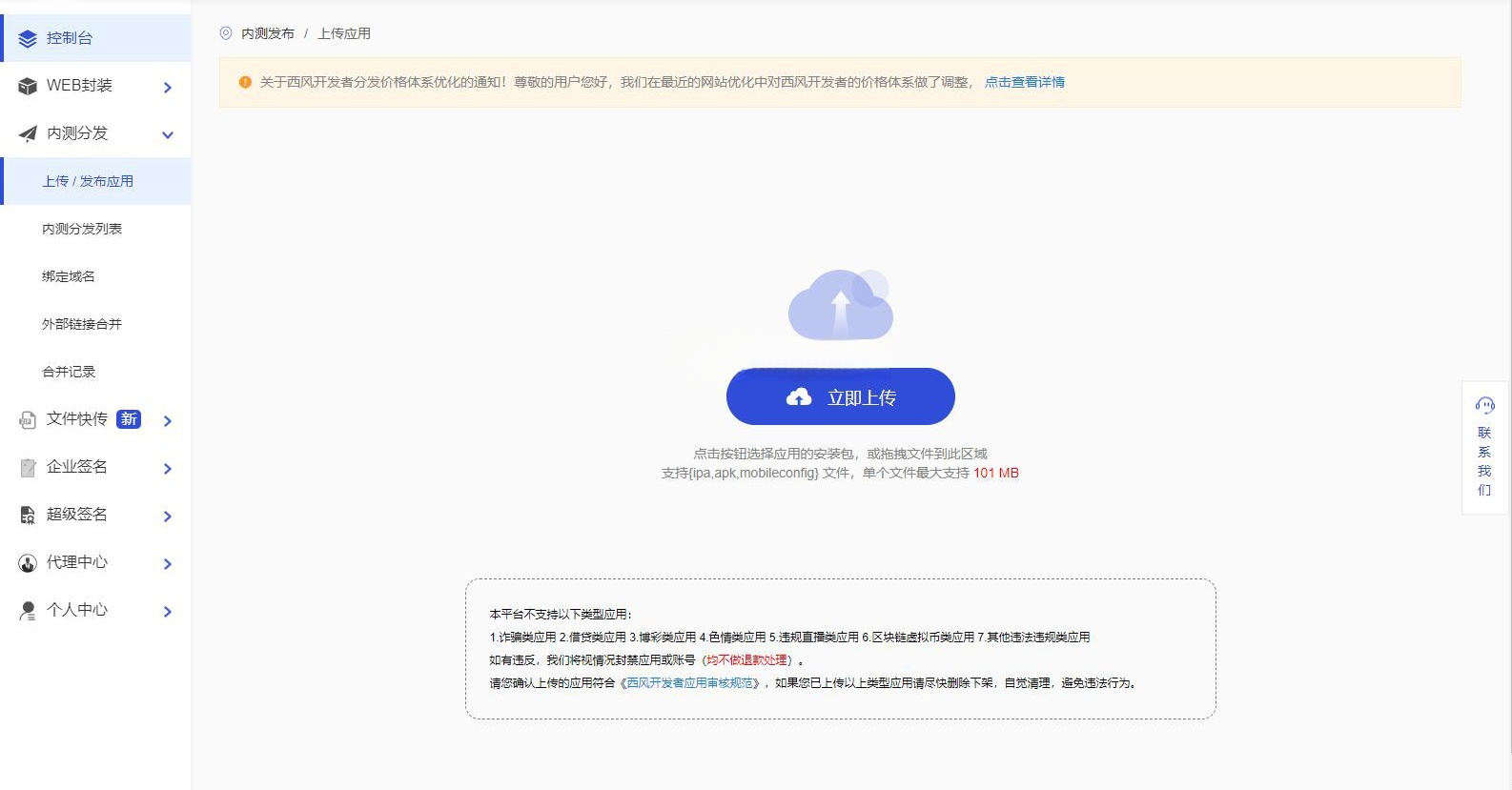 仿第八区分发平台源码2025修复版 PHP多端分发系统 图片3