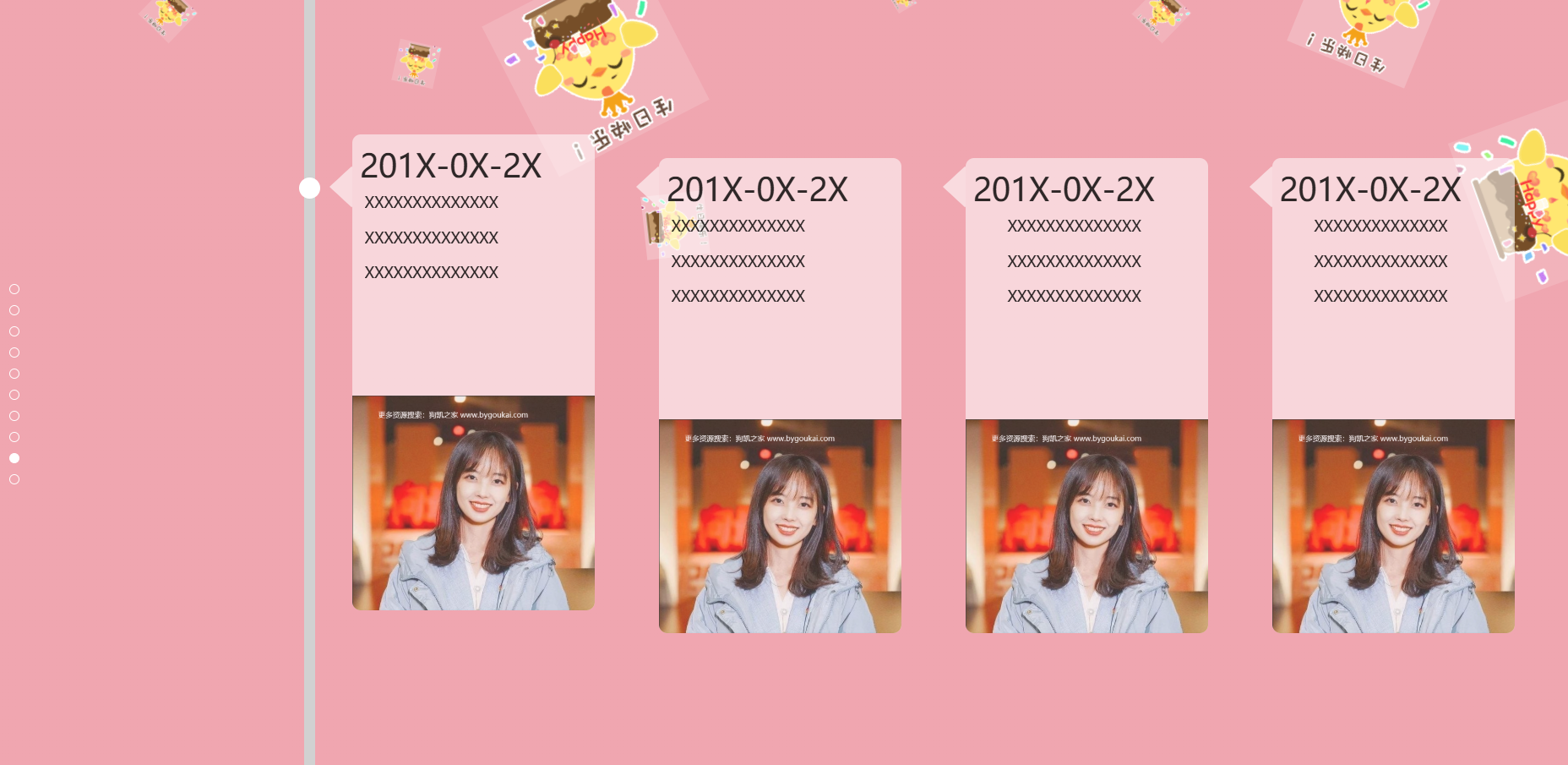 生日祝福密码网页 HTML 源码 - 个性化在线贺卡 图片4