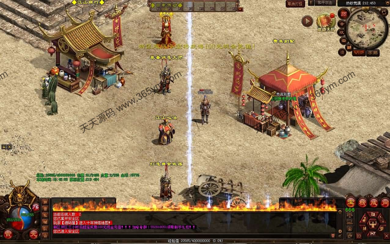 星河引擎端游江山神武三职复古版源码 图片2