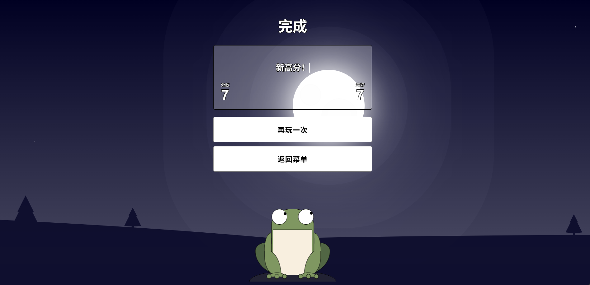 自适应移动端HTML5青蛙吃蚊子小游戏源码 图片3