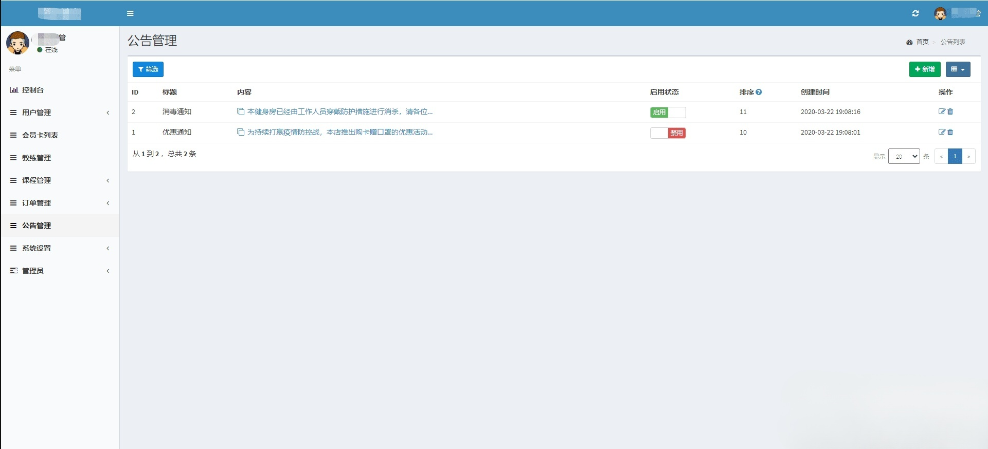 PHP+Laravel 健身运动小程序前后端源码 图片5