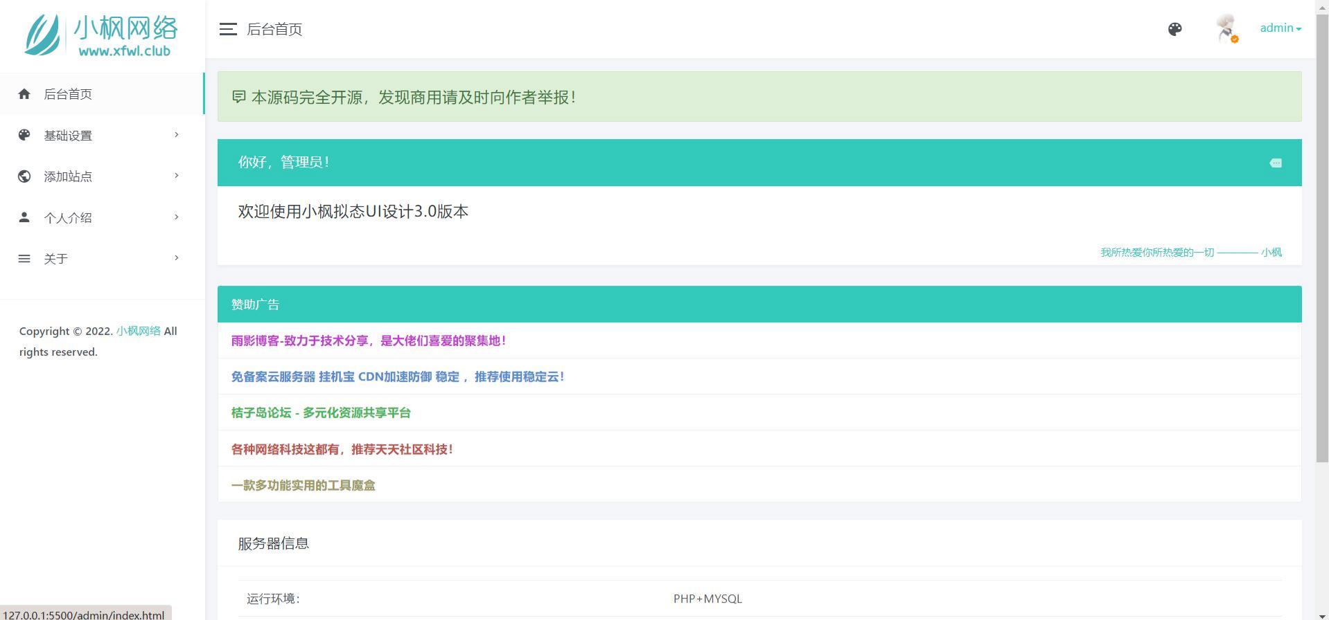 拟态UI3.0个人主页PHP源码 基于ThinkPHP框架 图片2