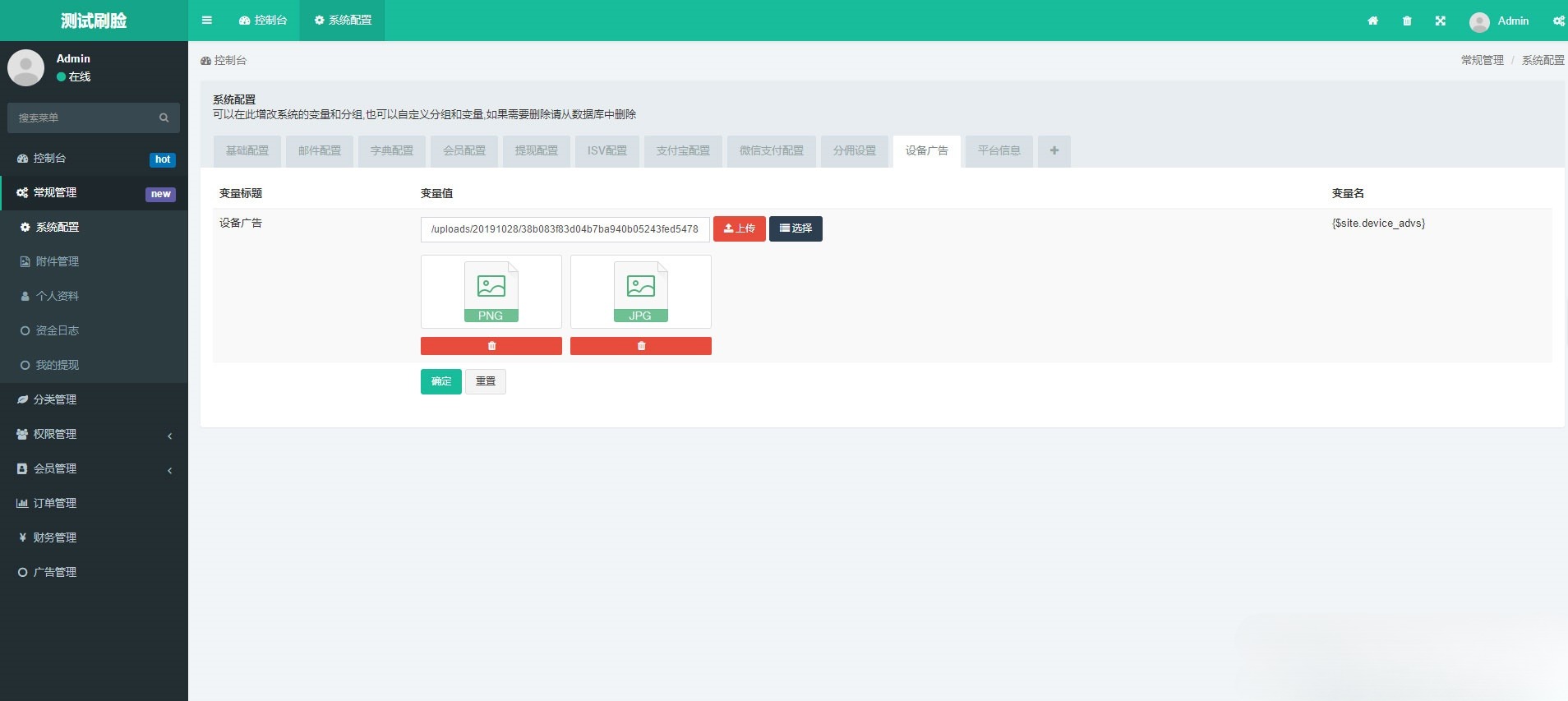 FastAdmin刷脸支付API接口 PHP源码 图片2