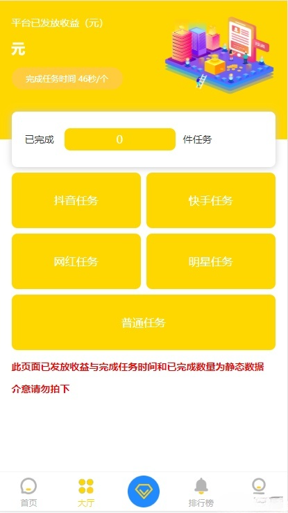 短视频点赞任务管理系统 PHP 源码（支持 APP 封装）