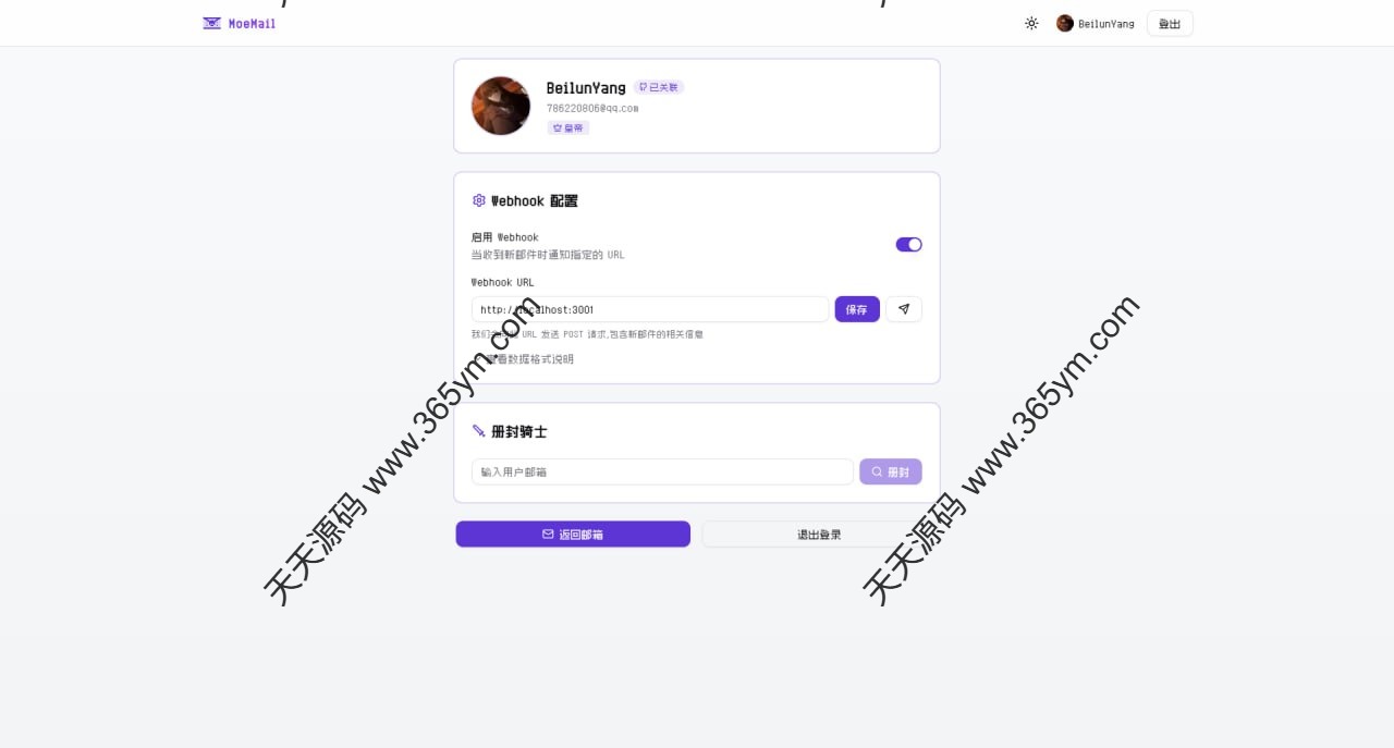 Cloudflare 免费自托管临时邮箱服务 图片3