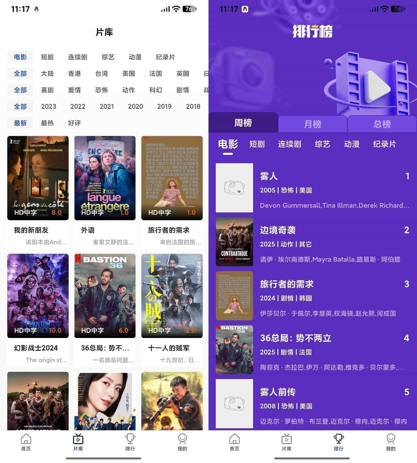 Android AI插件影视应用源码 智能播放与推荐 图片2