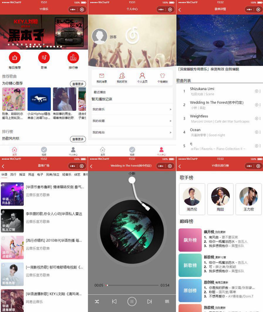 仿网易云风格YY音乐微信小程序源码 JavaScript开发