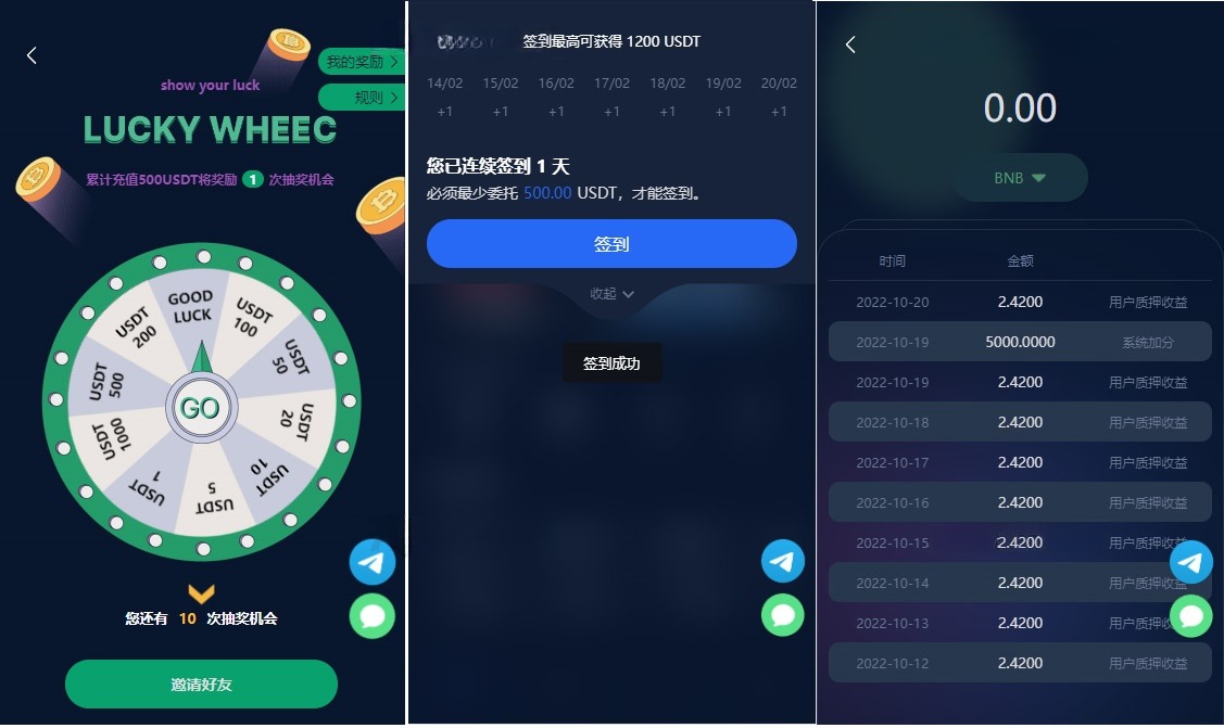 BTC虚拟币质押理财系统 PHP多语言源码 图片3
