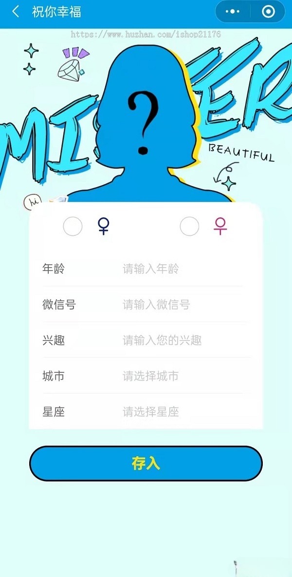 PHP月老在线盲盒交友小程序源码 流量主广告与付费纸条双盈利 图片2