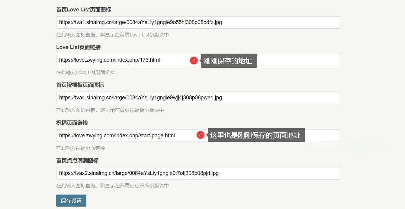 Typecho情侣主题Brave模板源码 图片2