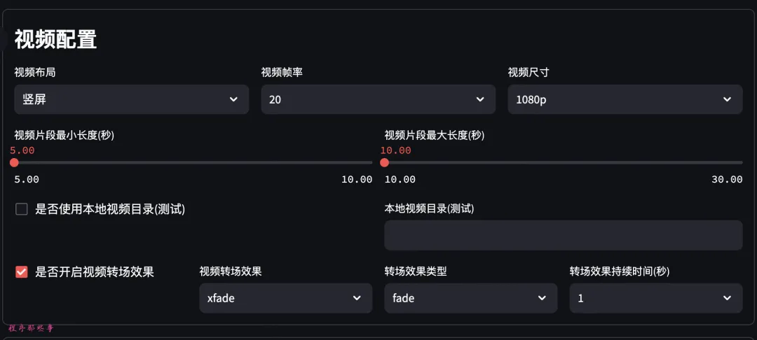 AI短视频批量生成与自动混剪发布工具源码 图片2