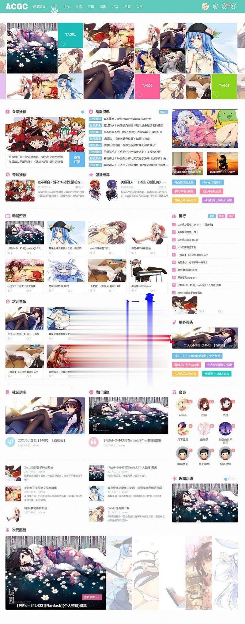 动漫二次元C风格门户模板 V1.1 多编码 - Discuz模板