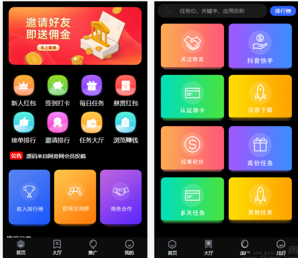 众人帮任务帮悬赏任务PHP源码多端运营版 图片2