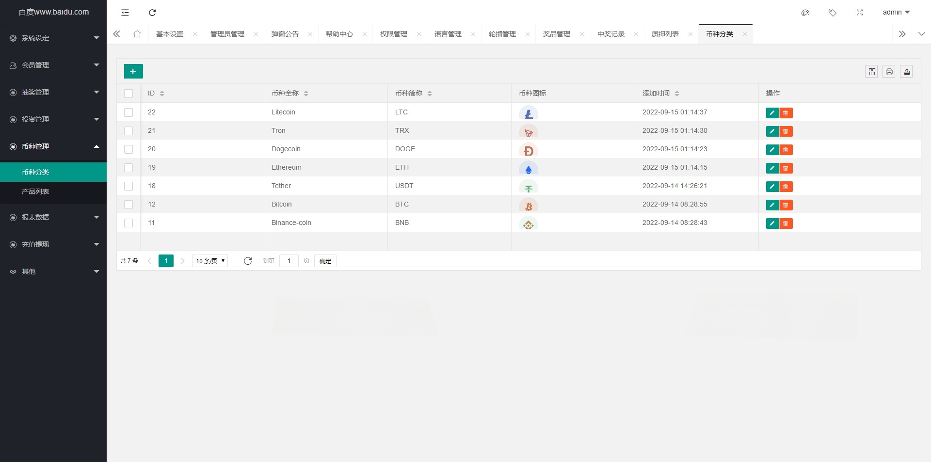 BTC虚拟币质押理财系统 PHP多语言源码 图片4