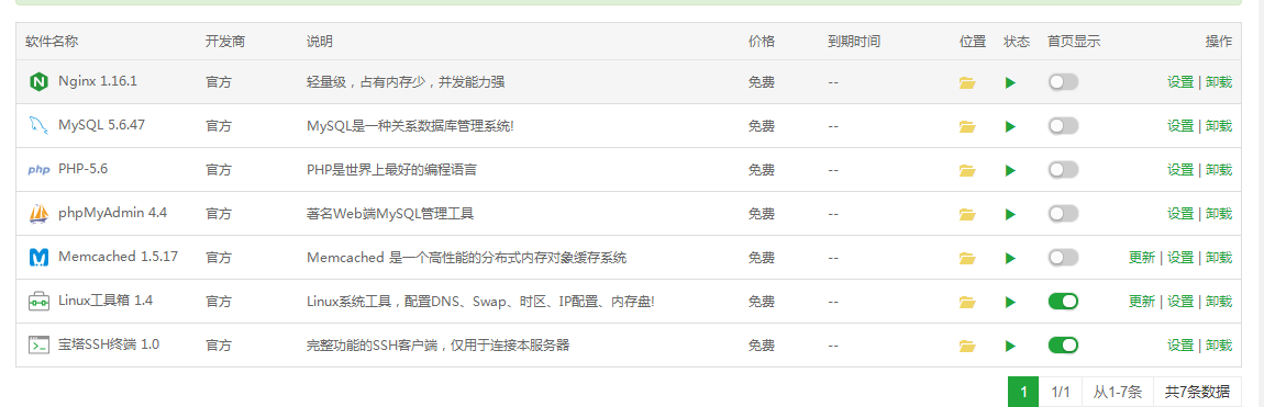 桔子固码支付平台源码 PHP开发运营版 图片3